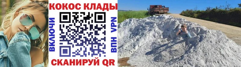Кокаин Колумбийский  Ачинск 