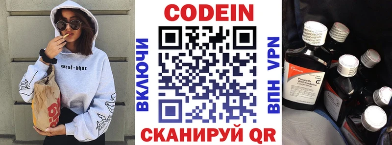 Кодеиновый сироп Lean Purple Drank  сайты даркнета Telegram  Ачинск  ОМГ ОМГ как зайти 