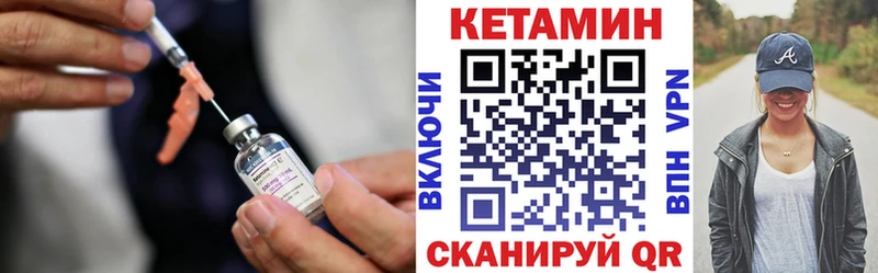 Кетамин ketamine  Ачинск 