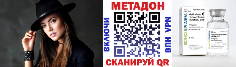 Метадон methadone  продажа наркотиков  Ачинск 