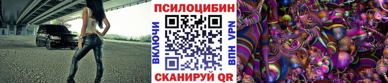 Галлюциногенные грибы прущие грибы  где продают наркотики  Ачинск 